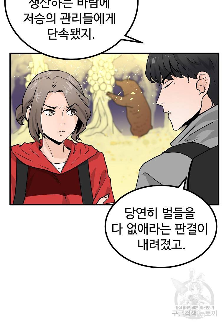 미친남녀 9화 16
