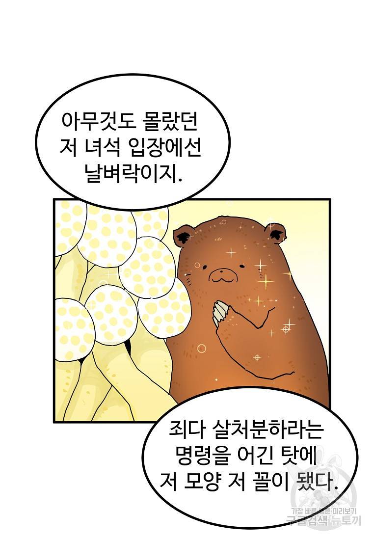 미친남녀 9화 17
