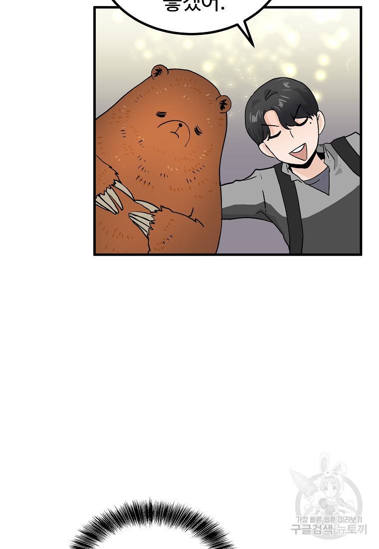 미친남녀 9화 22