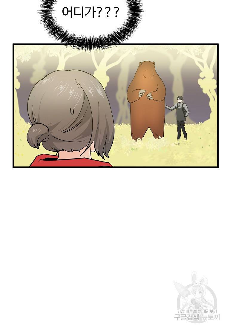 미친남녀 9화 23