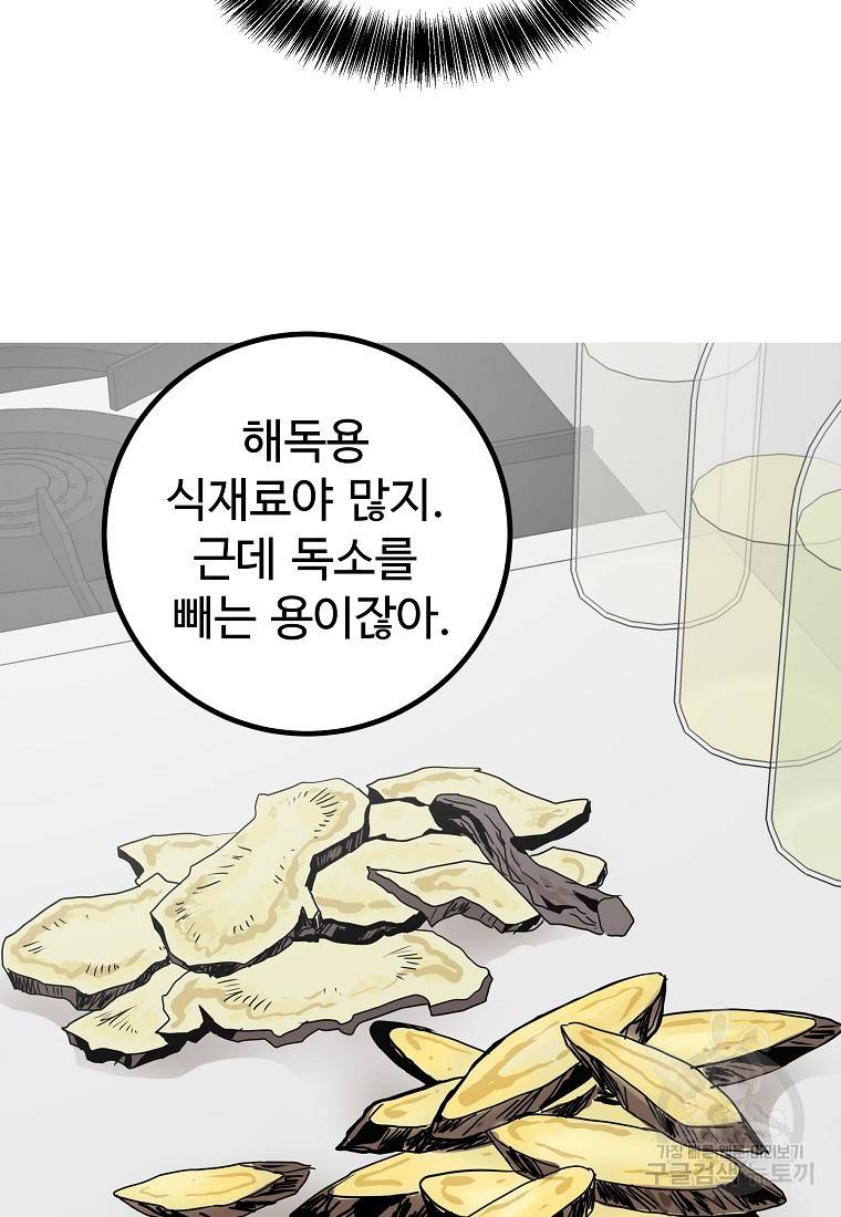 미친남녀 9화 26