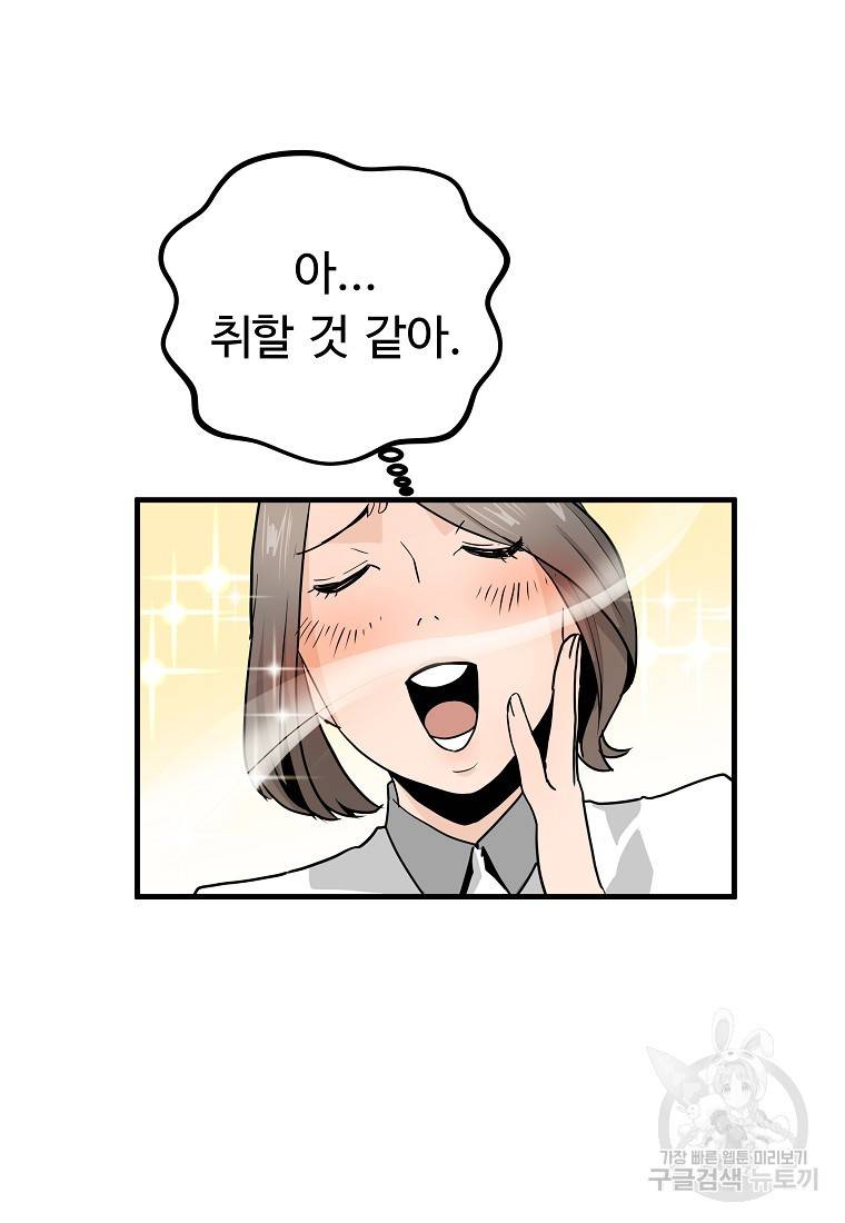 미친남녀 9화 31
