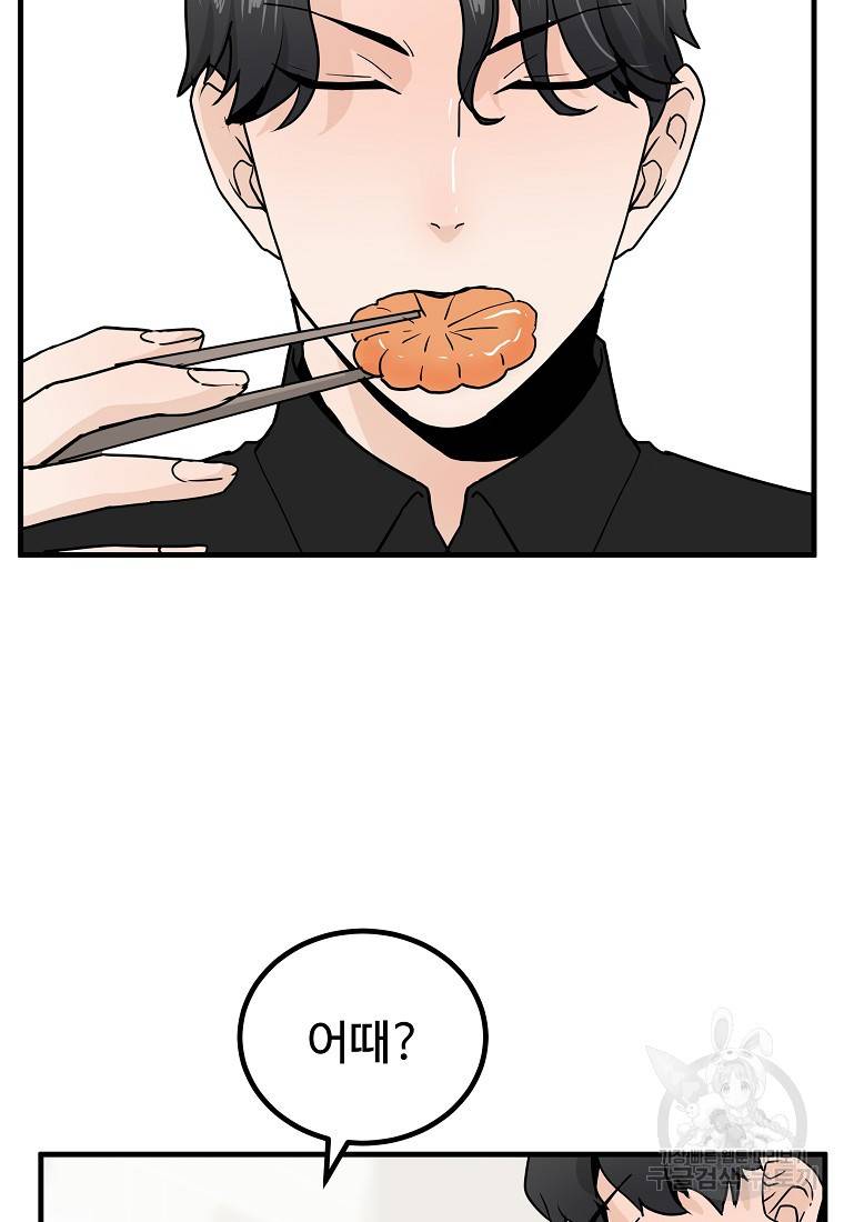 미친남녀 9화 38