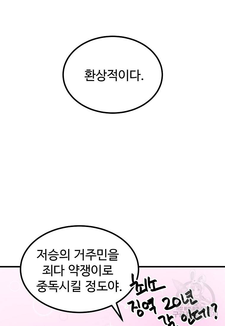 미친남녀 9화 41