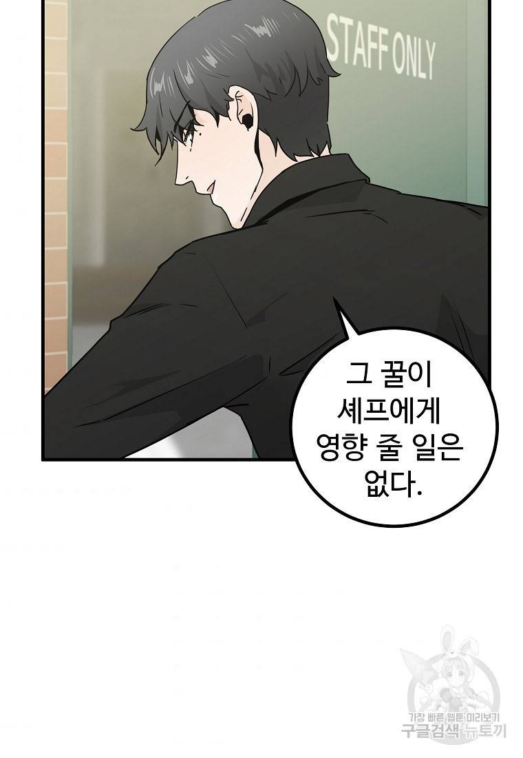 미친남녀 9화 60