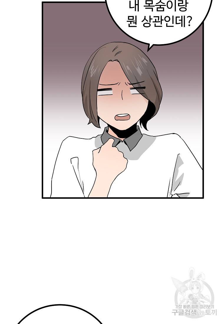 미친남녀 9화 62
