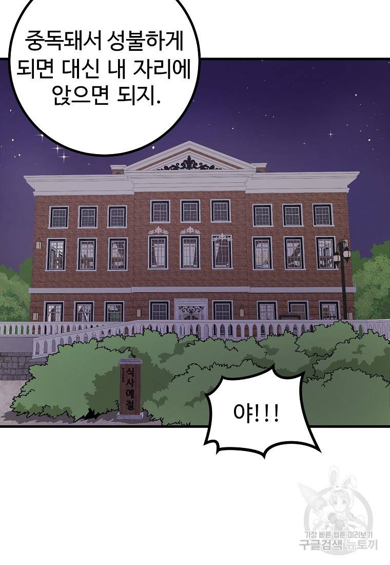 미친남녀 9화 63