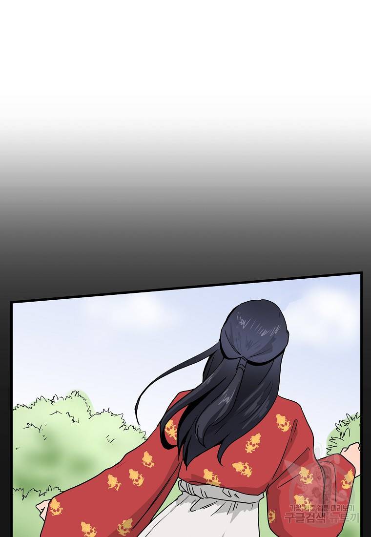 미친남녀 9화 64