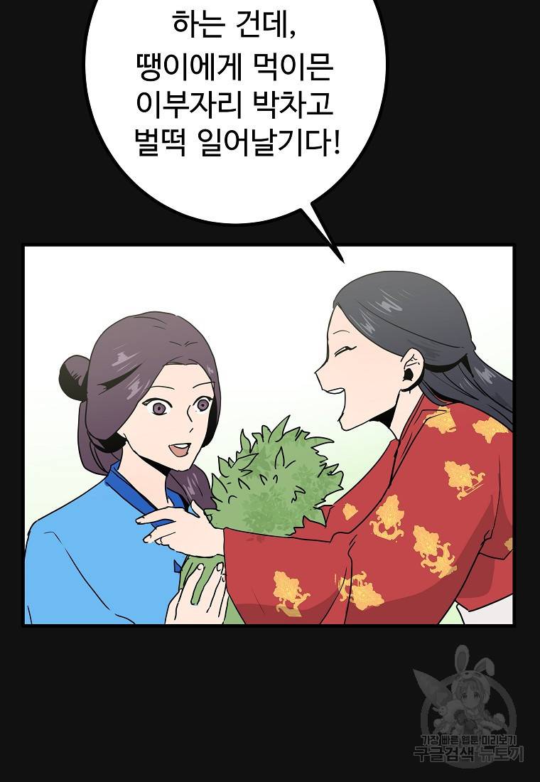 미친남녀 9화 68