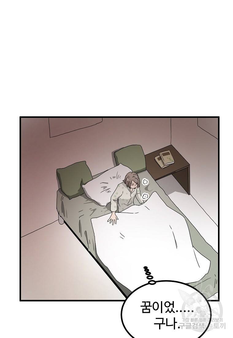 미친남녀 9화 74