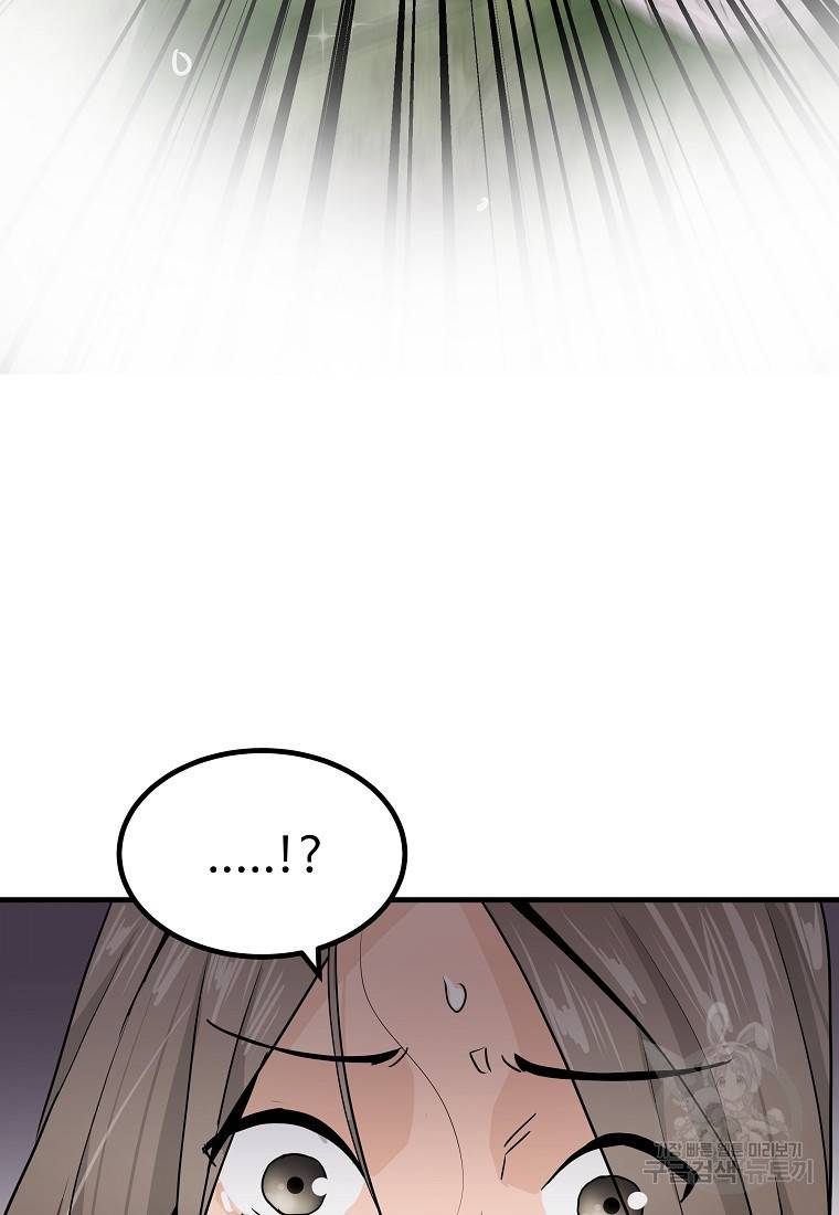 미친남녀 9화 83
