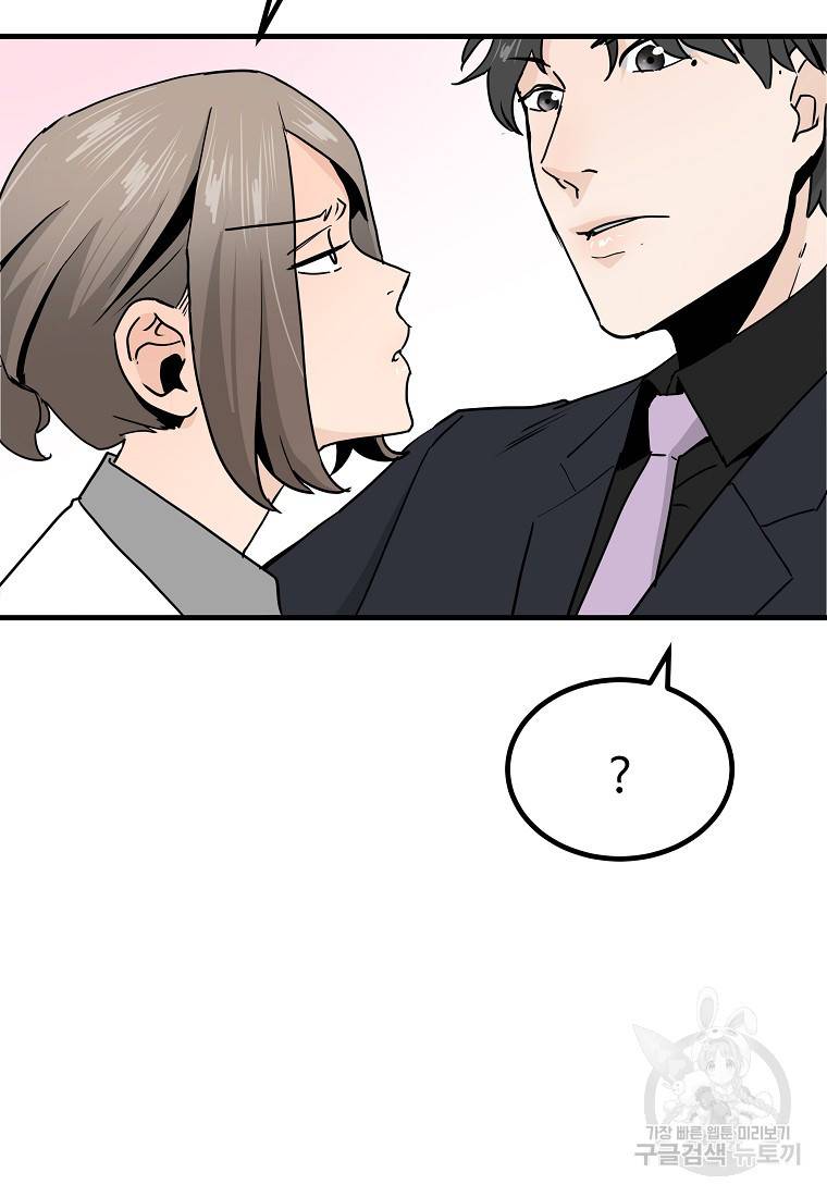 미친남녀 9화 94