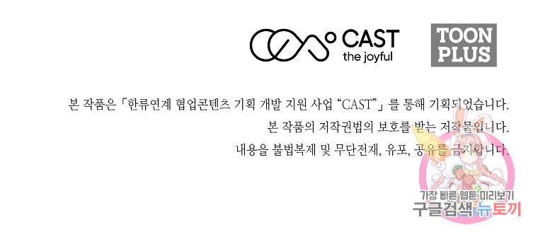 미친남녀 9화 97