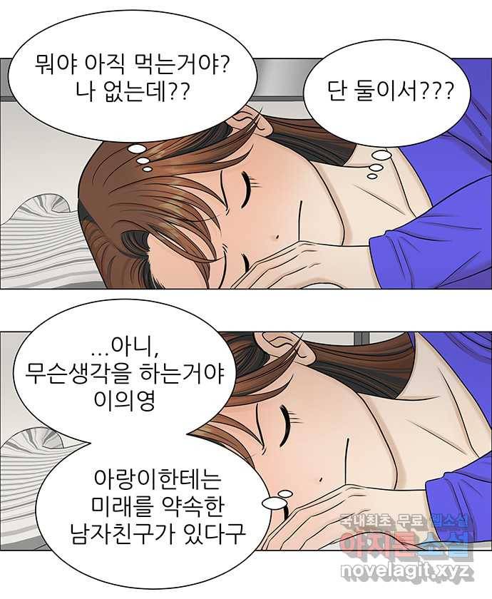 2022 그걸 네가 왜! 12화. 〈미혼남녀의 효율적 만남〉 취한남녀의 소주논 4