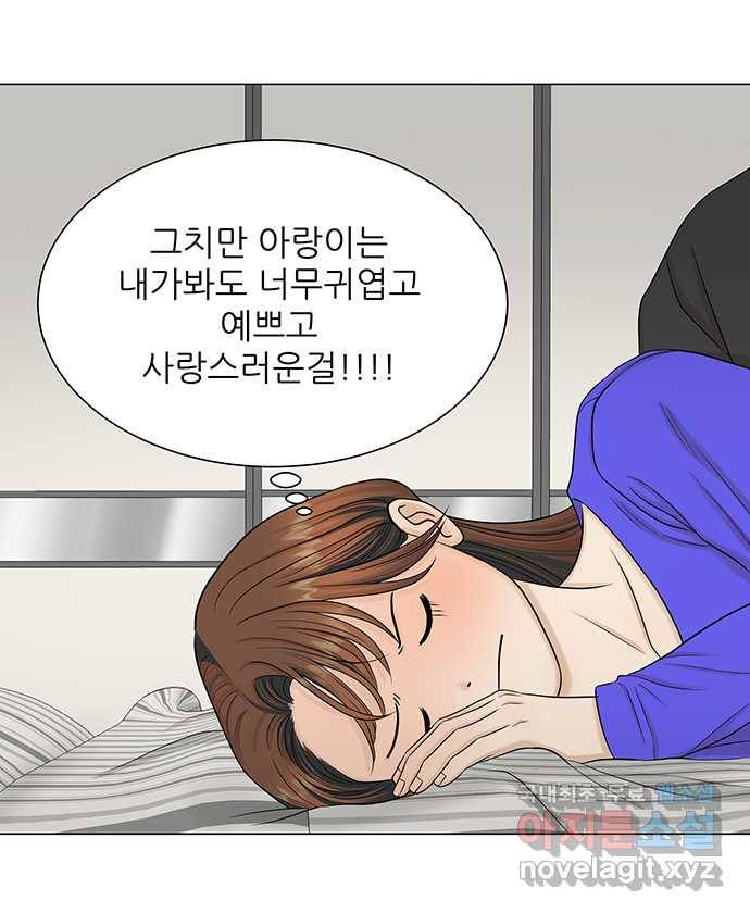 2022 그걸 네가 왜! 12화. 〈미혼남녀의 효율적 만남〉 취한남녀의 소주논 5