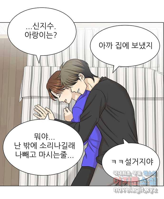 2022 그걸 네가 왜! 12화. 〈미혼남녀의 효율적 만남〉 취한남녀의 소주논 7
