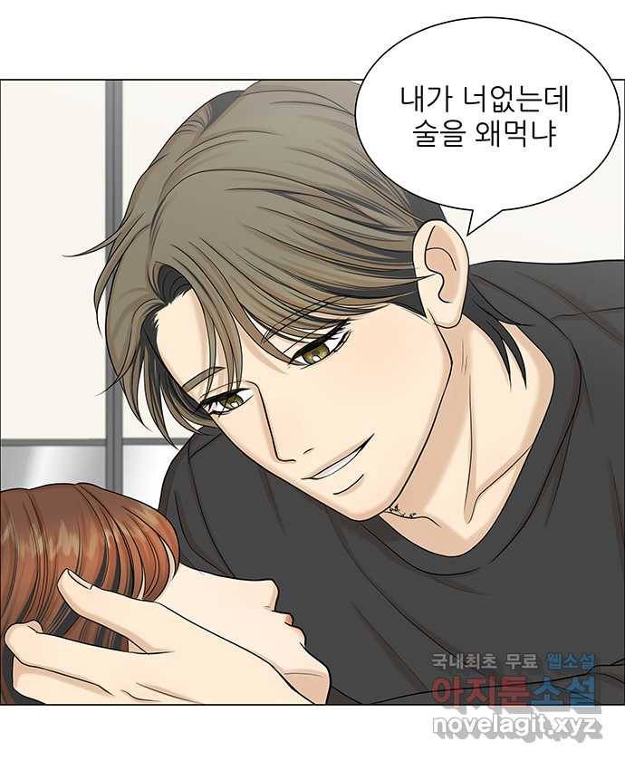 2022 그걸 네가 왜! 12화. 〈미혼남녀의 효율적 만남〉 취한남녀의 소주논 8