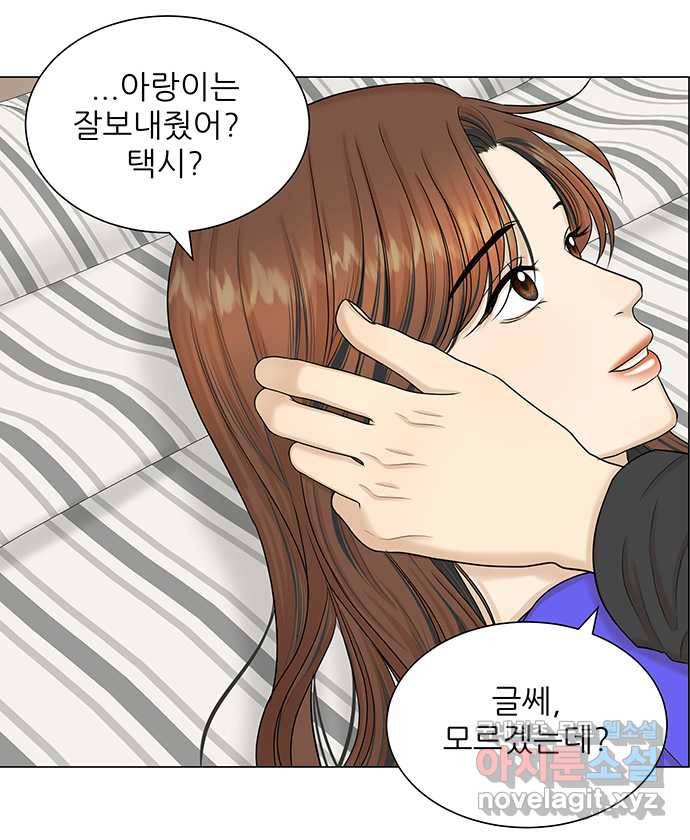 2022 그걸 네가 왜! 12화. 〈미혼남녀의 효율적 만남〉 취한남녀의 소주논 9
