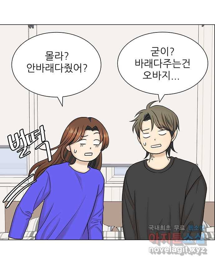 2022 그걸 네가 왜! 12화. 〈미혼남녀의 효율적 만남〉 취한남녀의 소주논 10