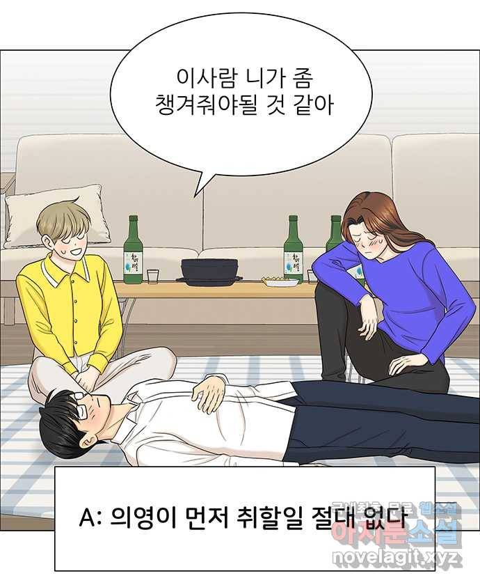 2022 그걸 네가 왜! 12화. 〈미혼남녀의 효율적 만남〉 취한남녀의 소주논 13