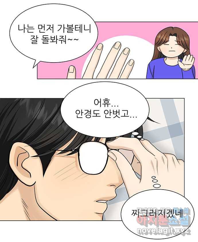 2022 그걸 네가 왜! 12화. 〈미혼남녀의 효율적 만남〉 취한남녀의 소주논 14