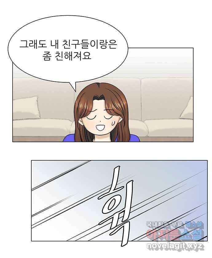 2022 그걸 네가 왜! 12화. 〈미혼남녀의 효율적 만남〉 취한남녀의 소주논 18