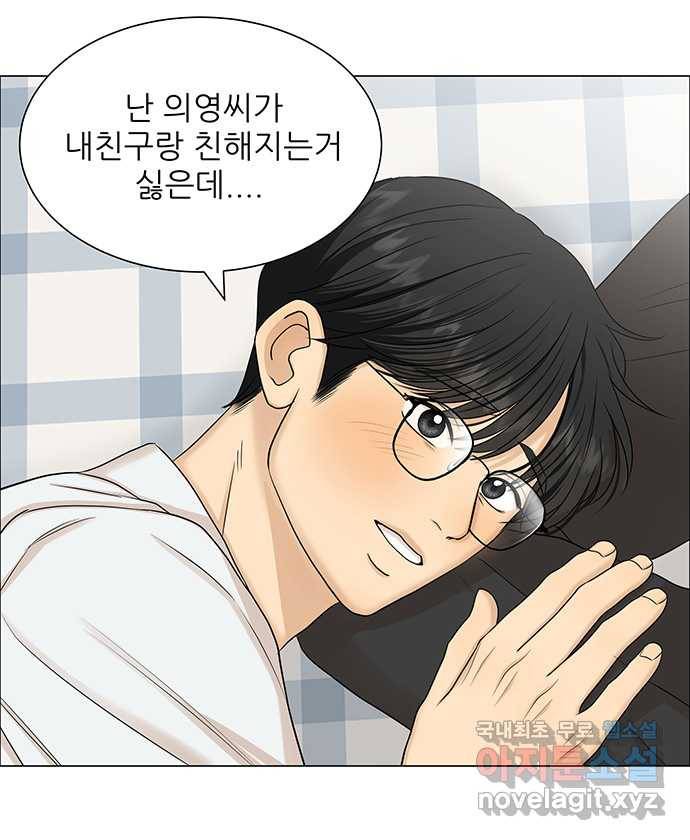 2022 그걸 네가 왜! 12화. 〈미혼남녀의 효율적 만남〉 취한남녀의 소주논 19