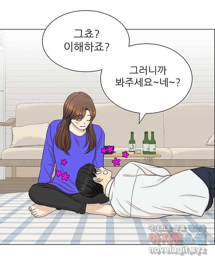 2022 그걸 네가 왜! 12화. 〈미혼남녀의 효율적 만남〉 취한남녀의 소주논 20