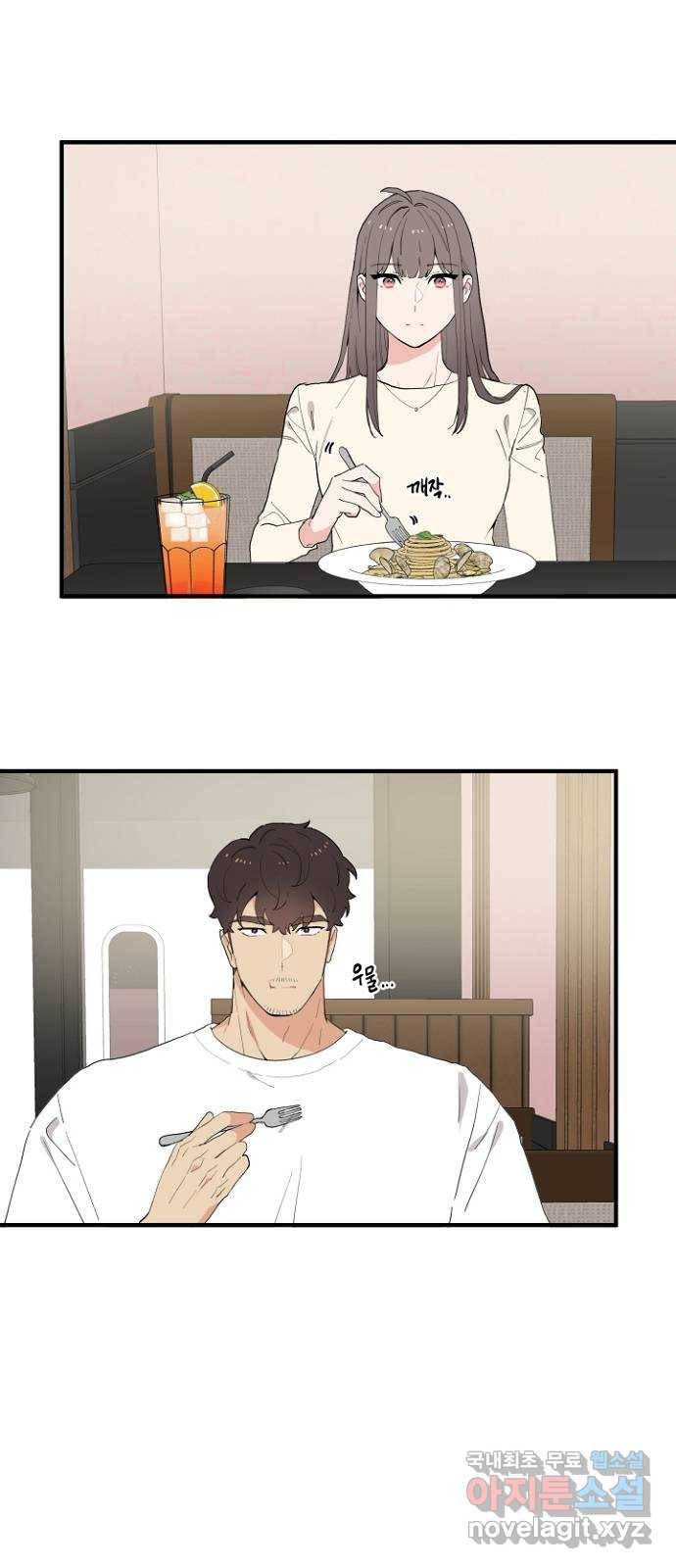 기사님을 지켜줘 47화 8