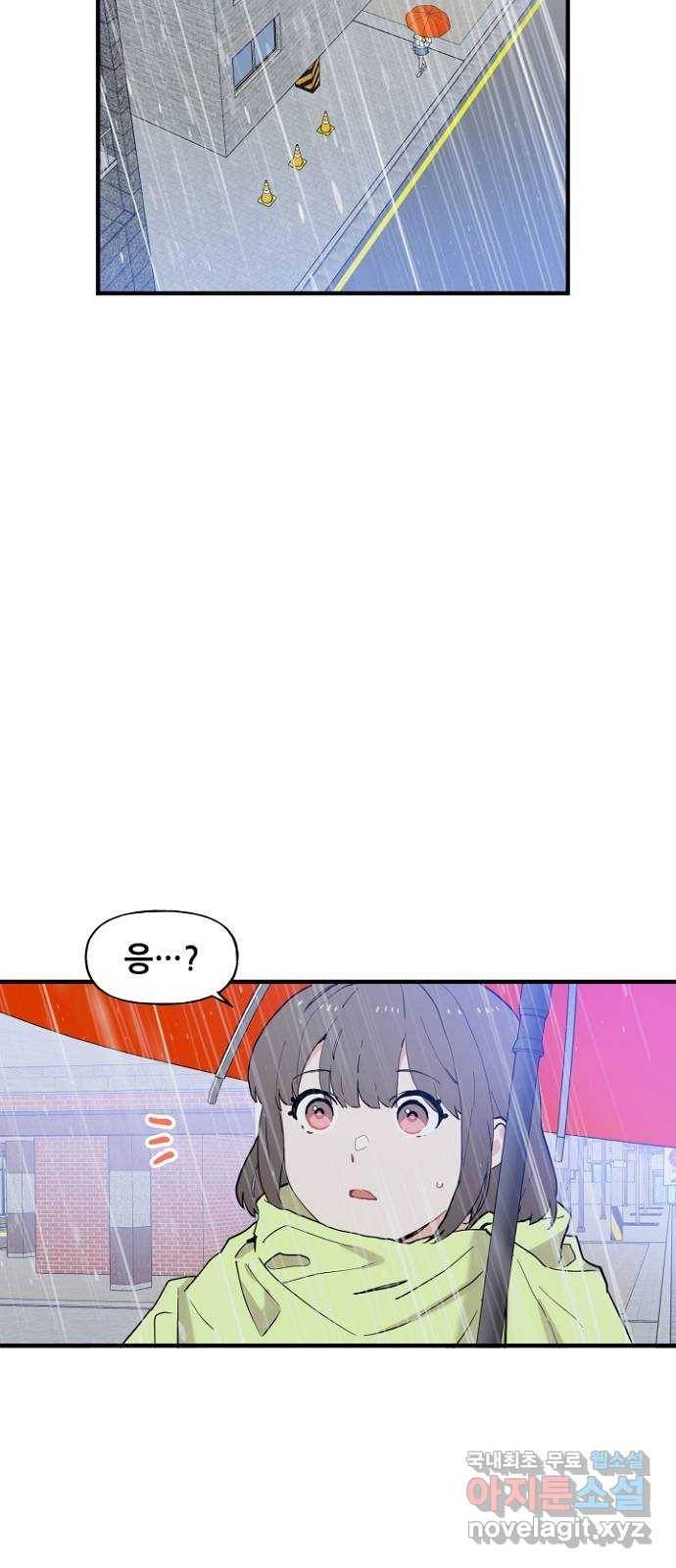 기사님을 지켜줘 47화 35