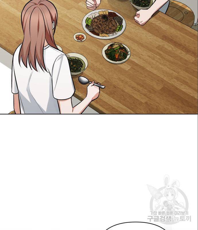 나만의 고막남친 27화 5