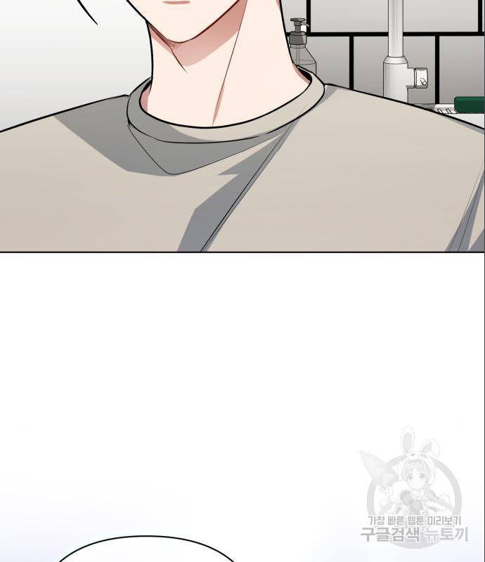 나만의 고막남친 27화 7