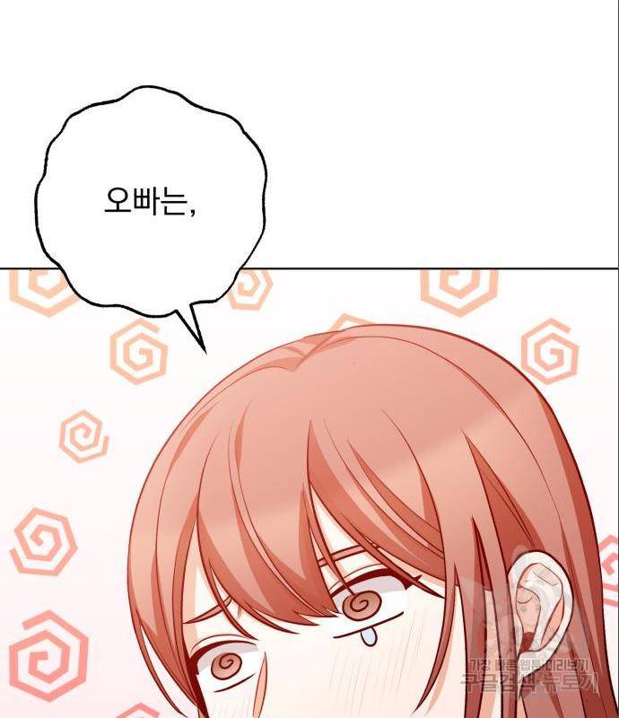 나만의 고막남친 27화 19