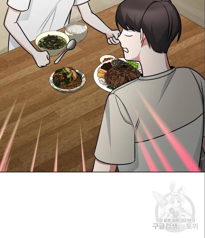 나만의 고막남친 27화 23