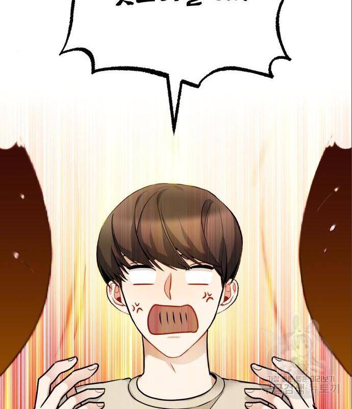 나만의 고막남친 27화 30