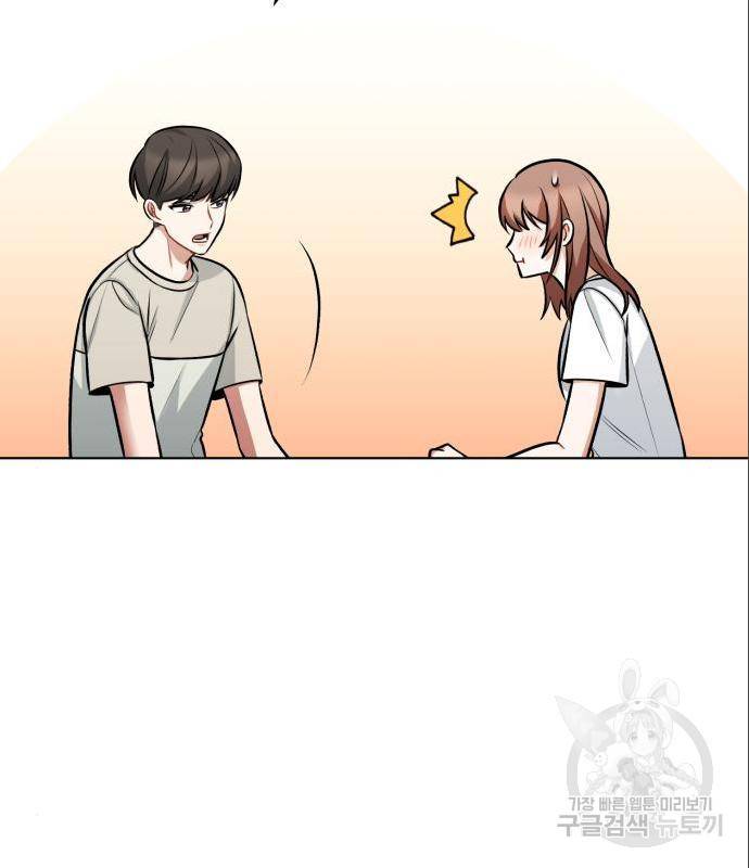 나만의 고막남친 27화 33