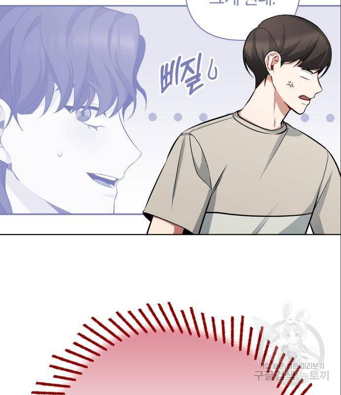 나만의 고막남친 27화 35