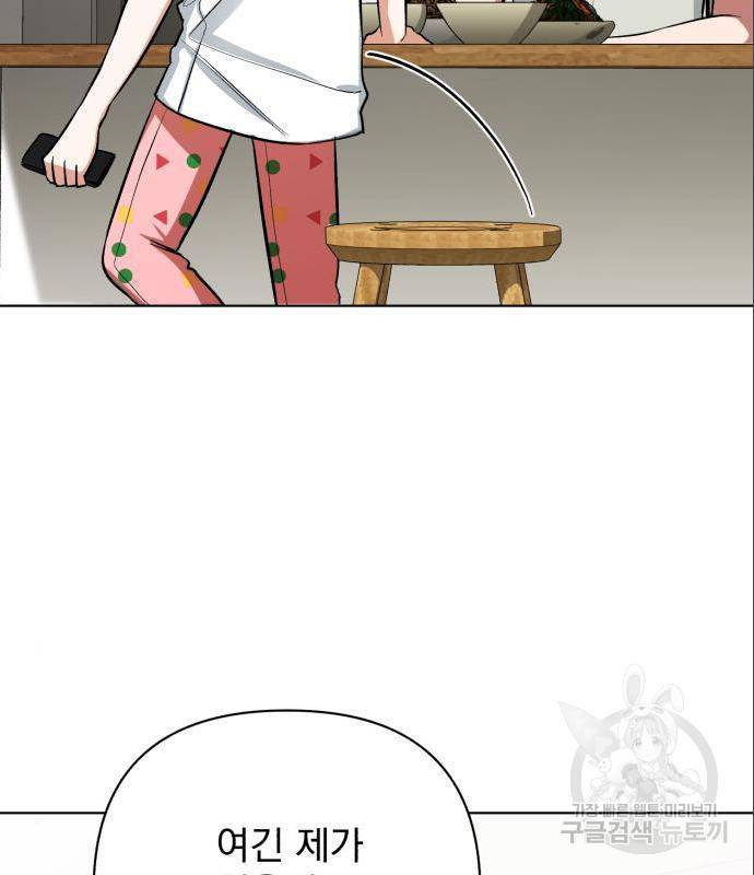 나만의 고막남친 27화 58