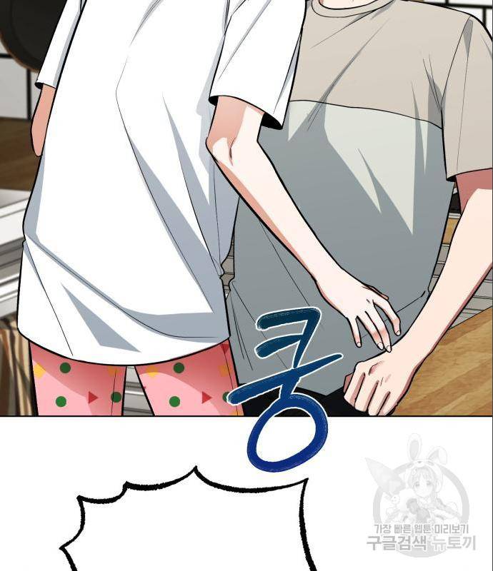 나만의 고막남친 27화 64