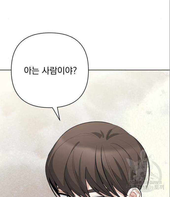 나만의 고막남친 27화 70