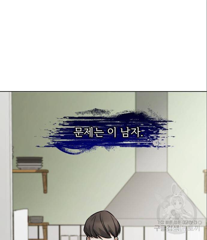나만의 고막남친 27화 102