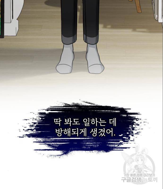 나만의 고막남친 27화 104