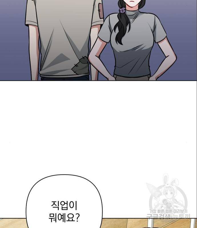 나만의 고막남친 27화 111