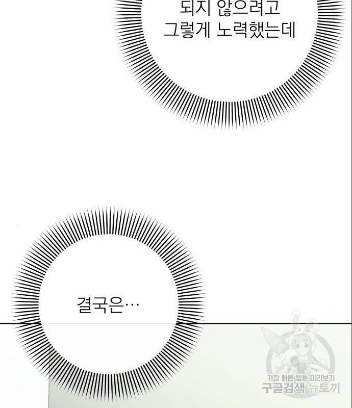 나만의 고막남친 27화 127