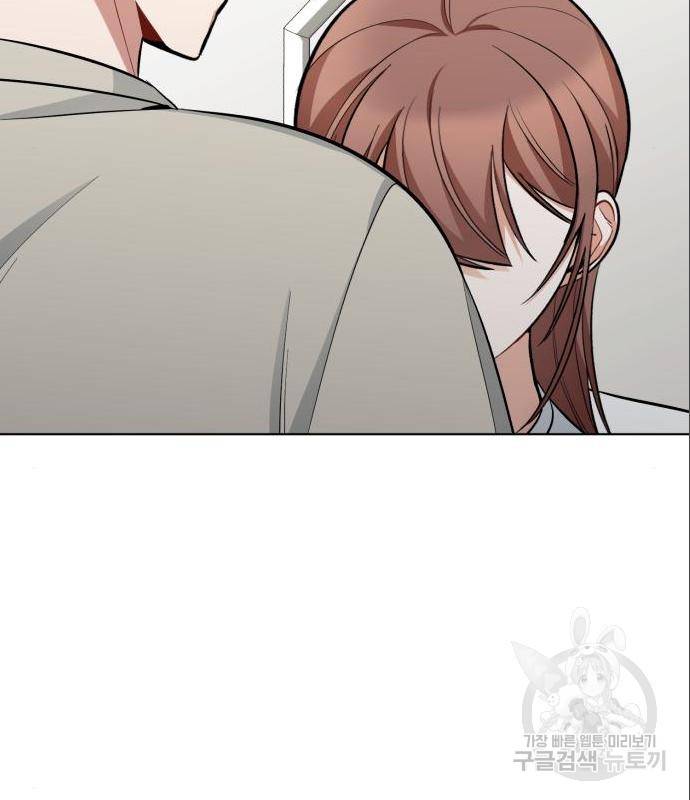 나만의 고막남친 27화 144
