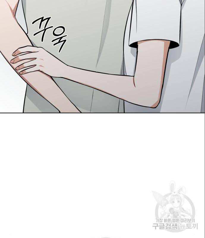 나만의 고막남친 27화 148