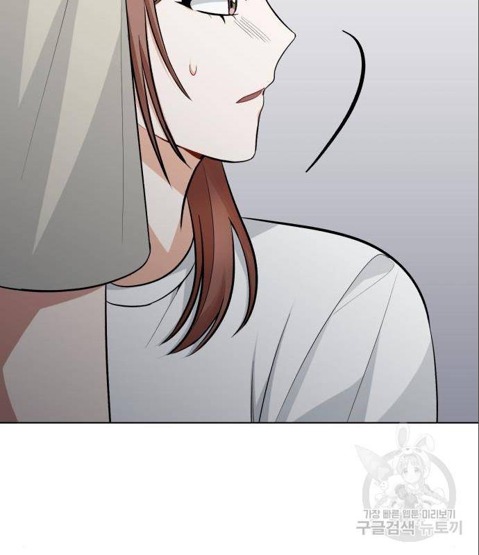 나만의 고막남친 27화 152