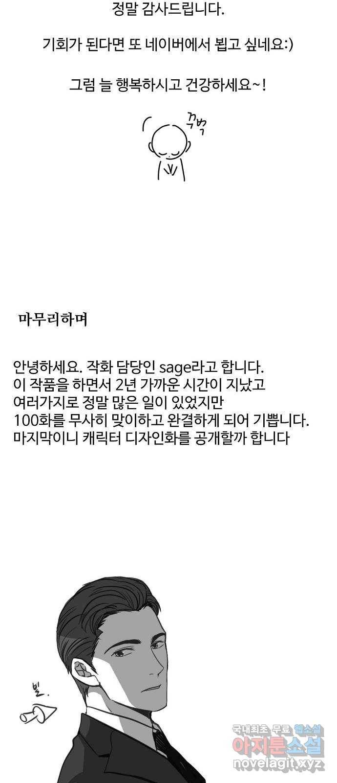 원하는 건 너 하나 후기 2