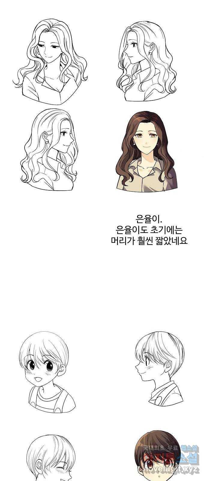 원하는 건 너 하나 후기 4