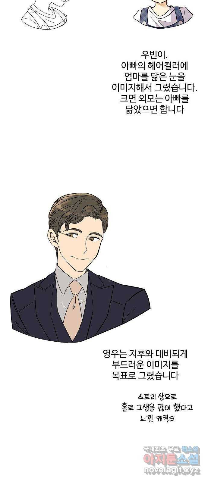 원하는 건 너 하나 후기 5
